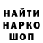 Codein напиток Lean (лин) Mister Serhii