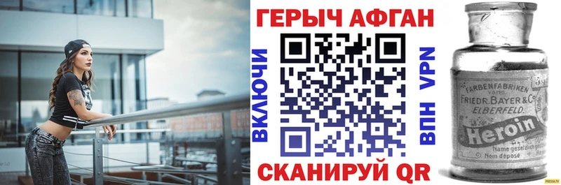 ГЕРОИН Афган  маркетплейс телеграм  Донецк  гидра маркетплейс 