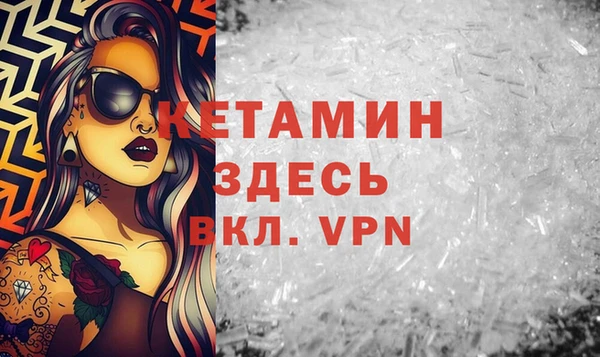альфа пвп Бородино