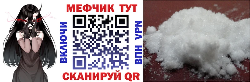 Мефедрон мука магазин продажи Донецк