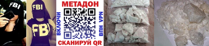Метадон methadone kraken сайт Донецк